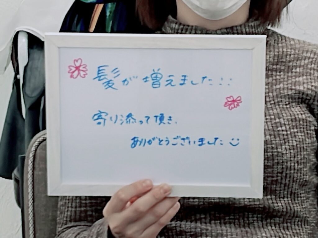 Wさんプログラム終了時のお客様の声